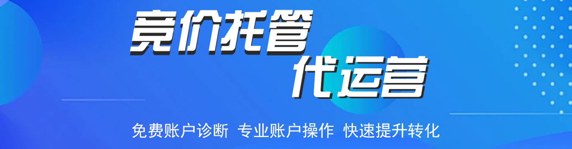 南关百度竞价排名